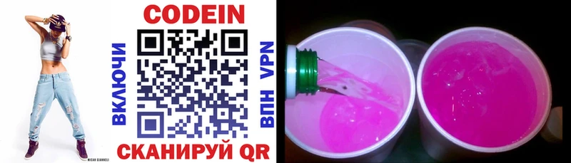 Codein Purple Drank  купить   Байкальск 