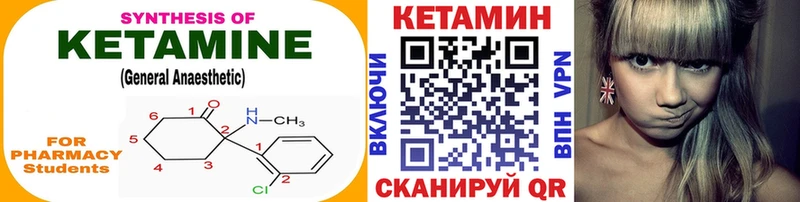 Кетамин VHQ цена Байкальск