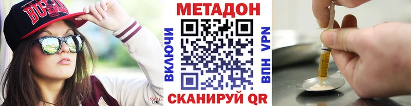 МЕТАДОН methadone  Байкальск 